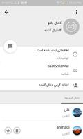 Bato APK for Android Download
