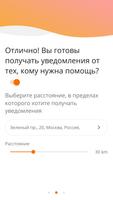 Goody. Помощь рядом. 12+ 截图 2