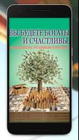 Вы будете богаты โปสเตอร์