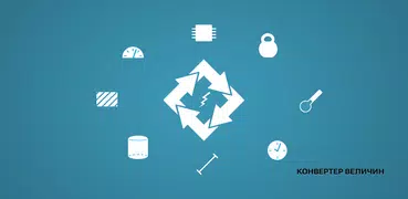 Converter