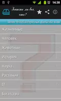 Знаете ли вы, что? gönderen