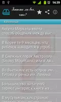 Знаете ли вы, что? Ekran Görüntüsü 1