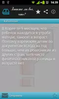 Знаете ли вы, что? Ekran Görüntüsü 2