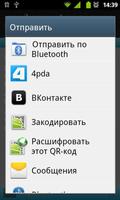 Знаете ли вы, что? screenshot 3