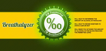 Breathalyzer