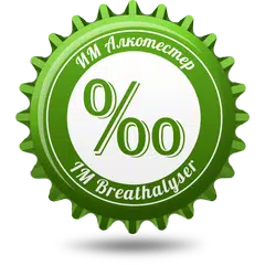 Breathalyzer APK download