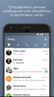 Dialog In Company تصوير الشاشة 1