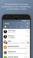 Dialog Enterprise تصوير الشاشة 1