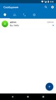 dialog-GPN تصوير الشاشة 2