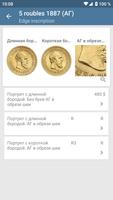 Russian Empire Coins imagem de tela 3