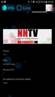 NNTV Screenshot 2