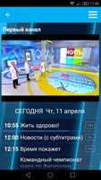 PskovlineTV स्क्रीनशॉट 3