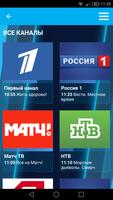 PskovlineTV plakat