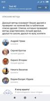 برنامه‌نما Tool 42 عکس از صفحه