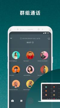 BOTIM 截图 3