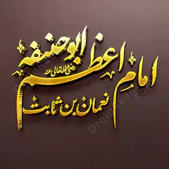 Hazrat Imam Azam Abu Hanifa ؒ APK download