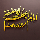 Hazrat Imam Azam Abu Hanifa ؒ simgesi