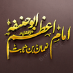 Imam Abu Hanifa Biography icon