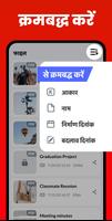 इमेज टु PDF कनवर्टर: PDF Maker स्क्रीनशॉट 1