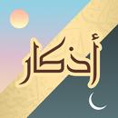 APK اذكار الصباح والمساء