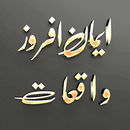 Sachi Hikayat or Islami Waqiat APK