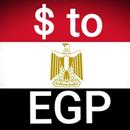 EGP to dollar - جينه مصري مقاب APK