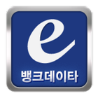 e뱅크데이타 모바일검침 차량번호조회 ebankdata иконка