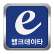 e뱅크데이타 모바일검침 차량번호조회 ebankdata