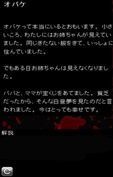 意味怖 意味がわかると怖い話 今夜あなたは眠れない Apk For Android Download