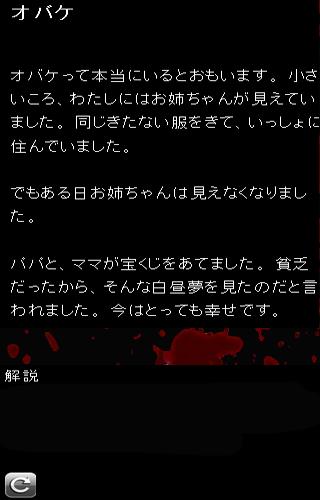 わかる まとめ 怖い が と 意味 付き 話 解説