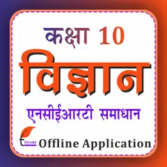 Descargar APK de Class 10 Science in Hindi