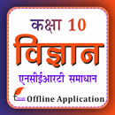 APK Class 10 Science in Hindi