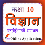 Class 10 Science in Hindi أيقونة