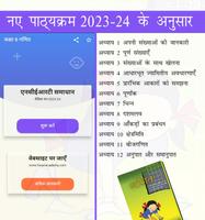 Class 6 Maths in Hindi 2023-24 الملصق