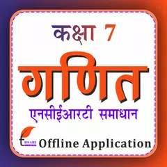 Class 7 Maths Guide in Hindi XAPK download