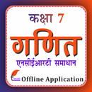 Class 7 Maths in Hindi Medium APK