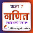 Class 7 Maths Guide in Hindi APK