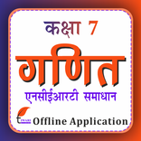 Class 7 Maths Guide in Hindi