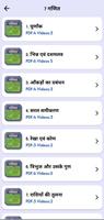 Class 7 Maths in Hindi Medium スクリーンショット 1