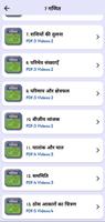 Class 7 Maths in Hindi Medium スクリーンショット 2