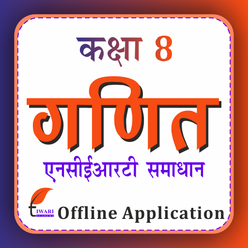 Class 8 Maths Guide in Hindi