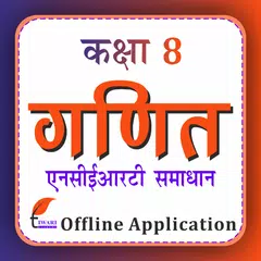 Class 8 Maths Guide in Hindi XAPK download