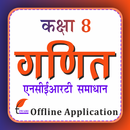 Class 8 Maths in Hindi Medium aplikacja