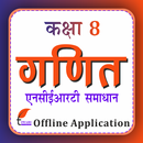 Class 8 Maths in Hindi Medium APK