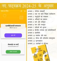 Class 8 Maths in Hindi Medium Poster