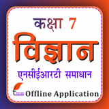 Class 7 Science Guide in Hindi icon