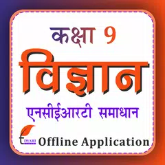 Baixar Class 9 Science in Hindi XAPK