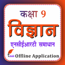 Class 9 Science in Hindi APK