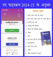 Class 9 Science Guide in Hindi poster