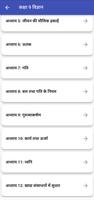 Class 9 Science Guide in Hindi screenshot 2